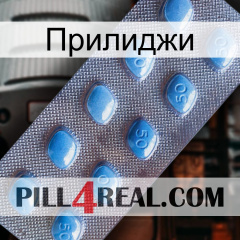 Прилиджи viagra3